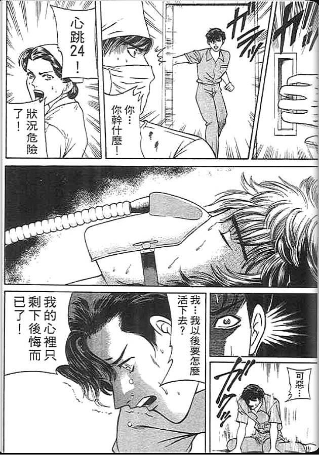 《变色龙》漫画 38卷