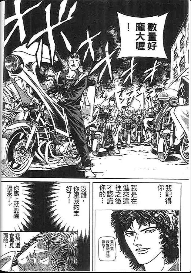 《变色龙》漫画 39卷