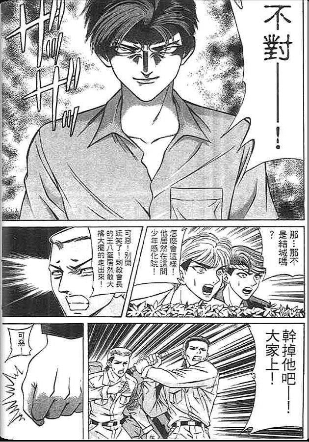 《变色龙》漫画 39卷