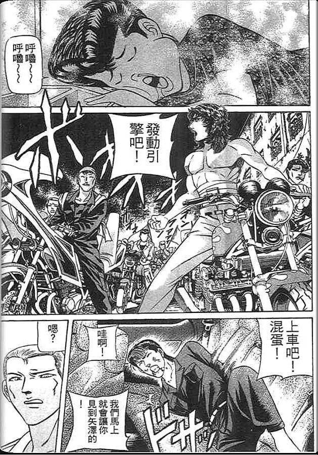 《变色龙》漫画 39卷