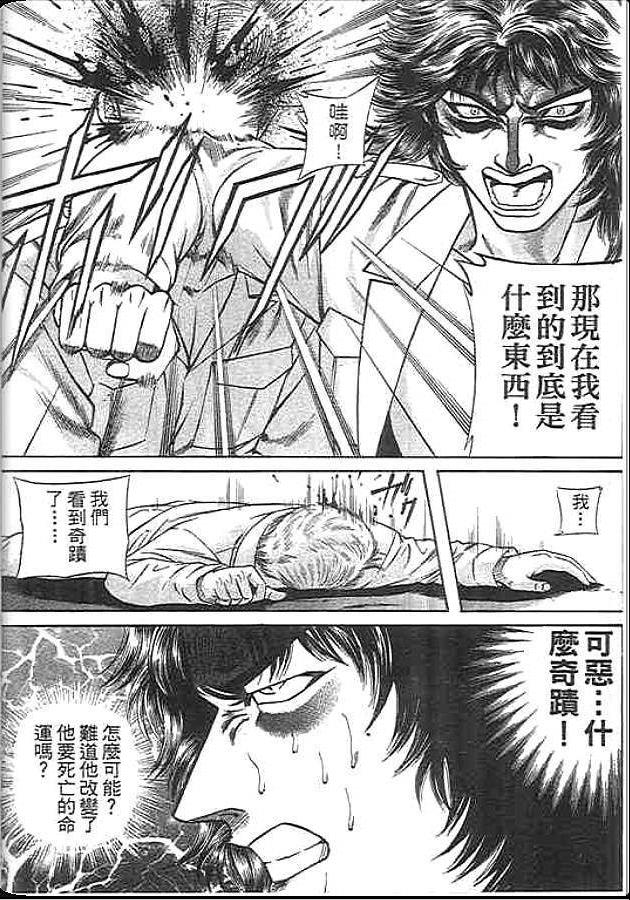 《变色龙》漫画 39卷