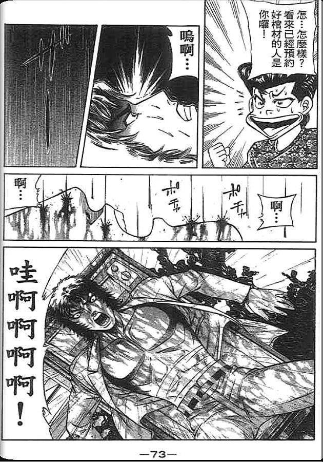 《变色龙》漫画 39卷