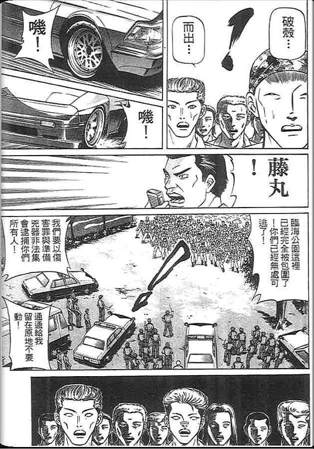 《变色龙》漫画 39卷