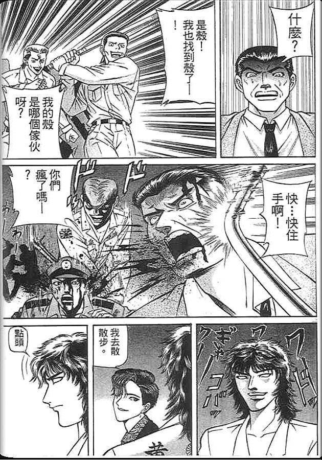 《变色龙》漫画 39卷