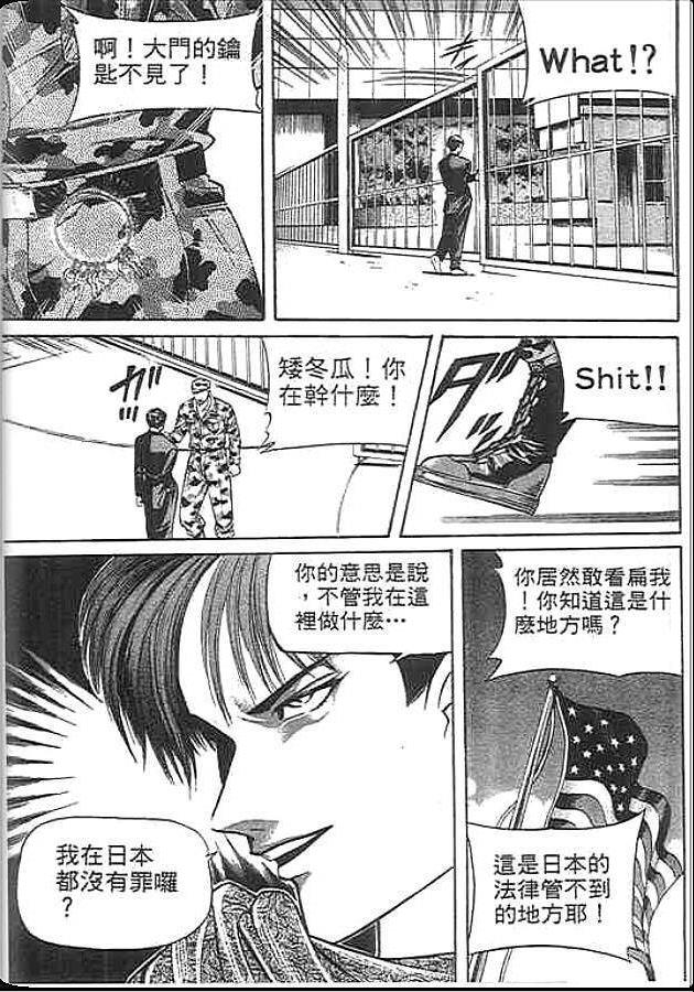 《变色龙》漫画 39卷