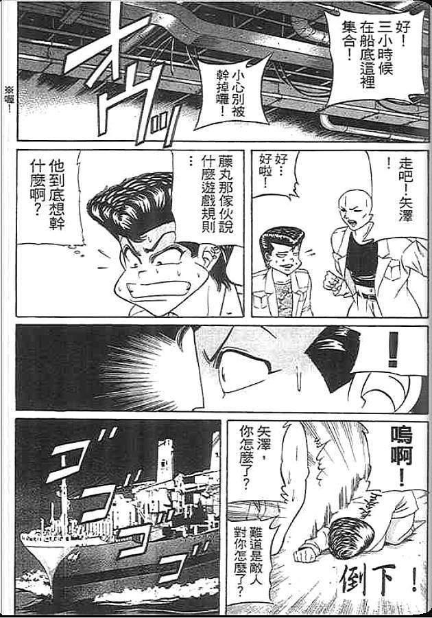 《变色龙》漫画 39卷