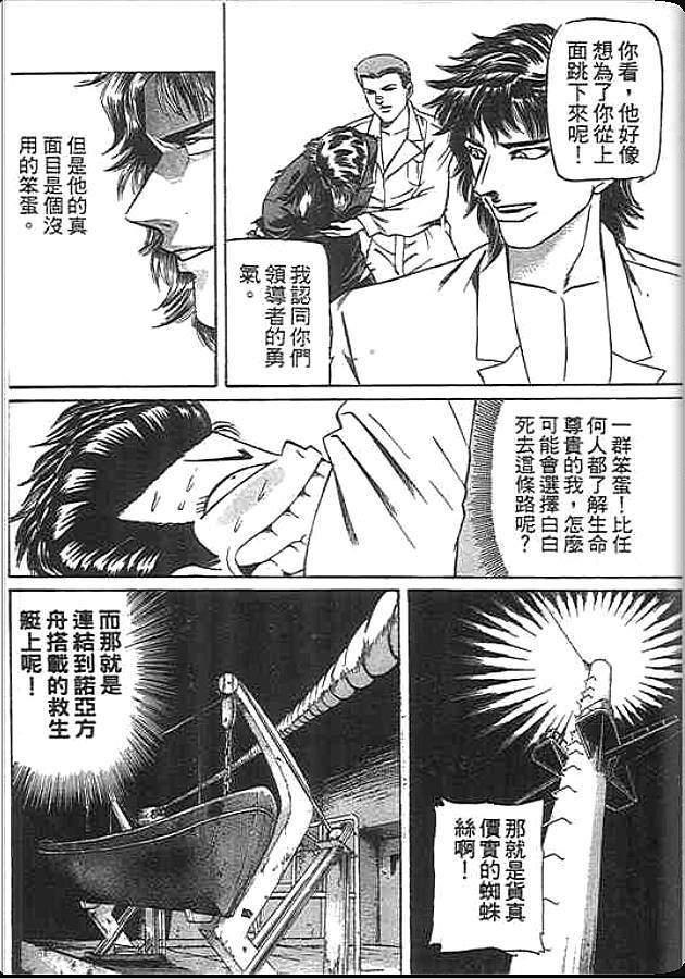 《变色龙》漫画 39卷