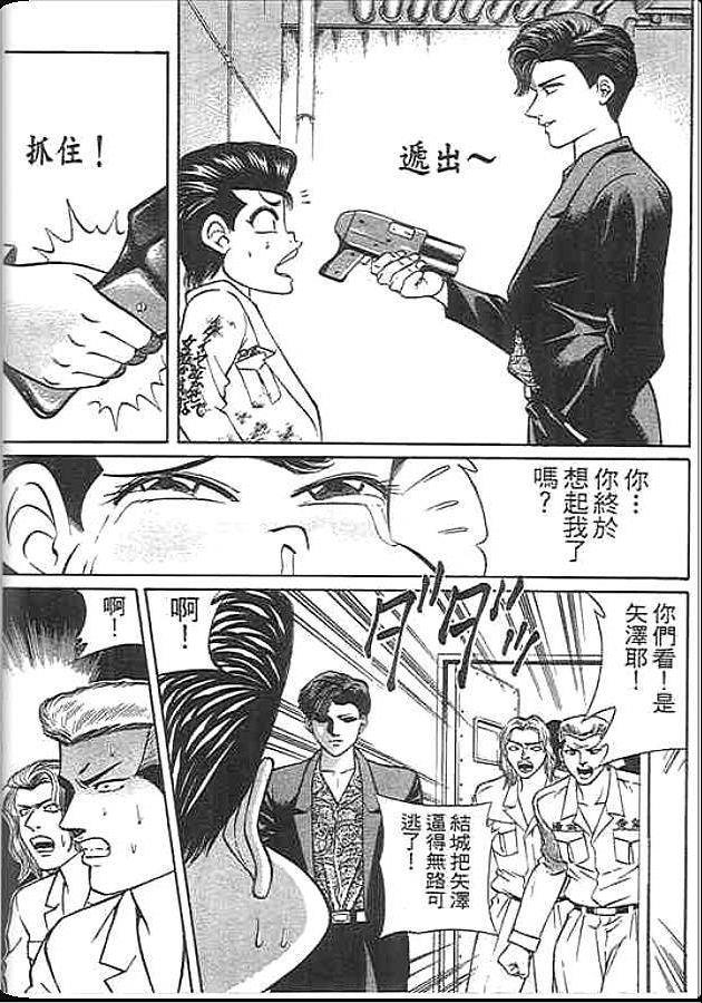 《变色龙》漫画 39卷