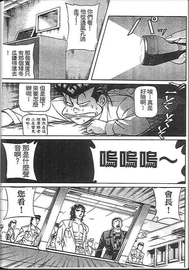 《变色龙》漫画 39卷