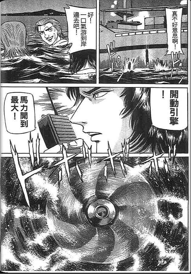 《变色龙》漫画 39卷