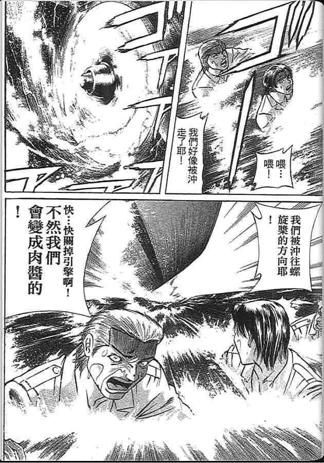 《变色龙》漫画 39卷