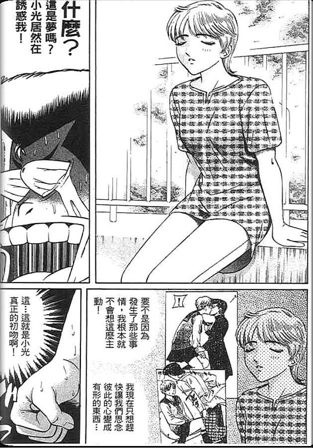 《变色龙》漫画 46卷