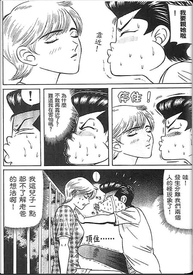 《变色龙》漫画 46卷