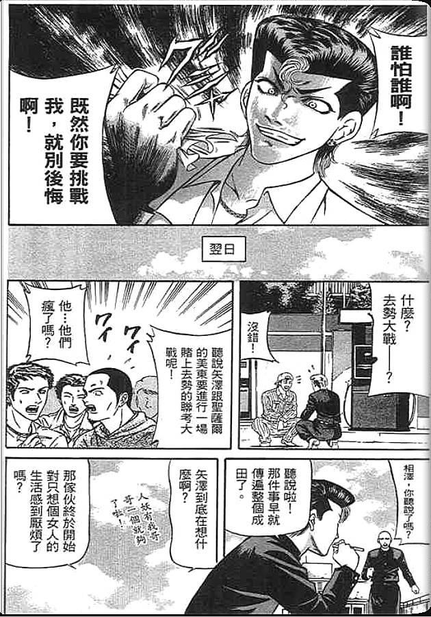 《变色龙》漫画 46卷