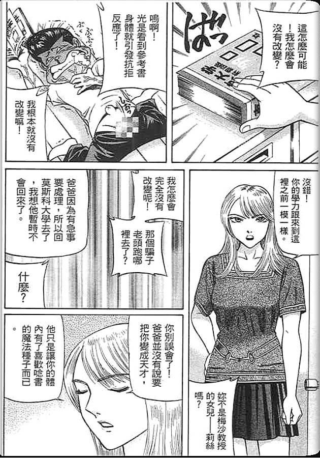 《变色龙》漫画 46卷