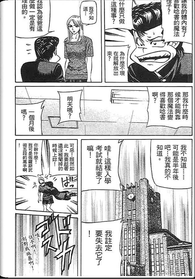 《变色龙》漫画 46卷