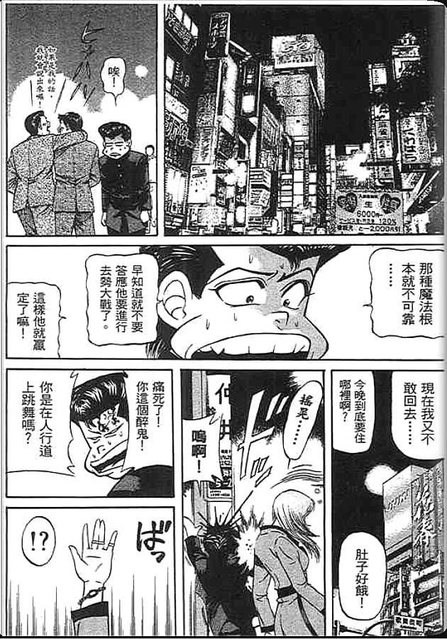 《变色龙》漫画 46卷