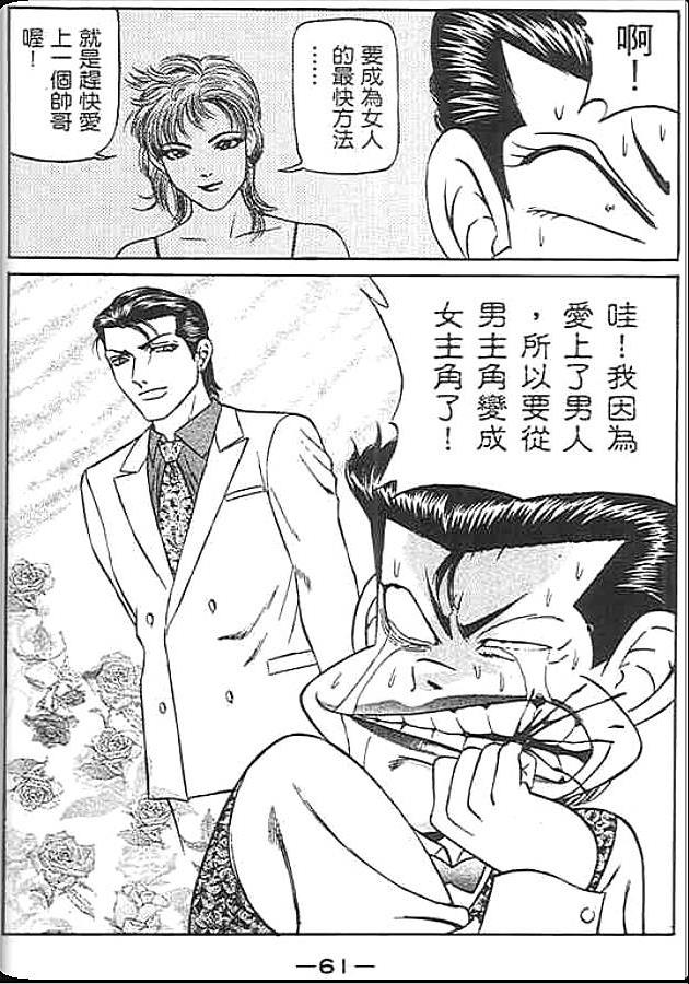 《变色龙》漫画 46卷