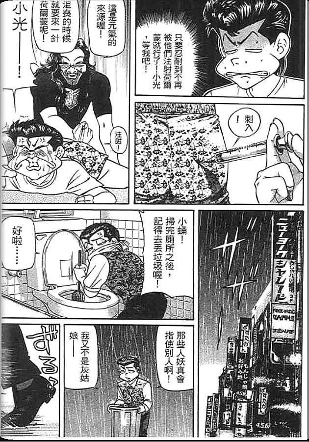 《变色龙》漫画 46卷