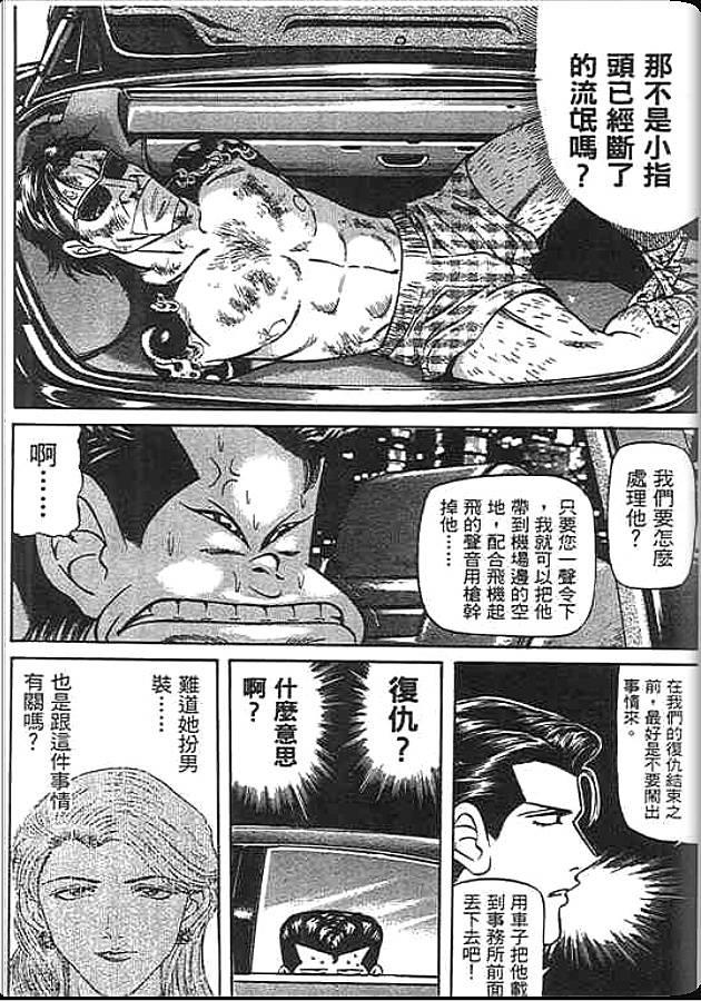 《变色龙》漫画 46卷