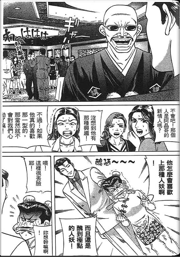 《变色龙》漫画 46卷