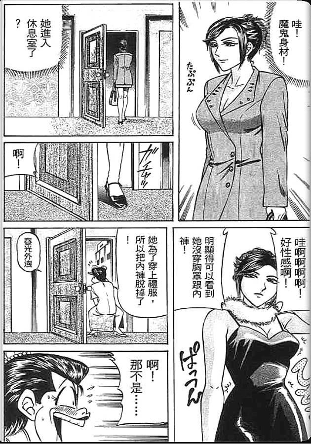 《变色龙》漫画 46卷