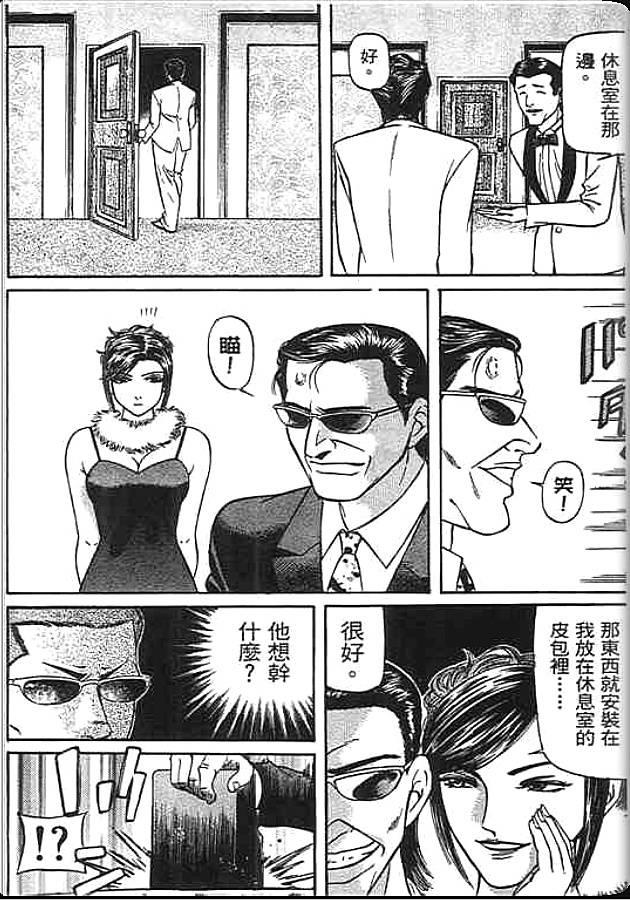 《变色龙》漫画 46卷