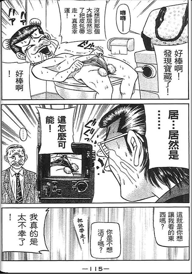 《变色龙》漫画 46卷