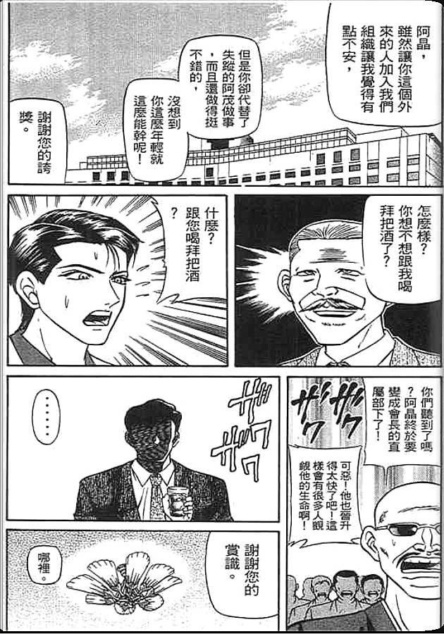 《变色龙》漫画 46卷