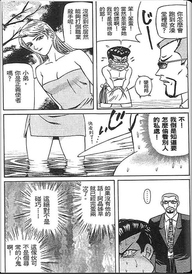 《变色龙》漫画 46卷