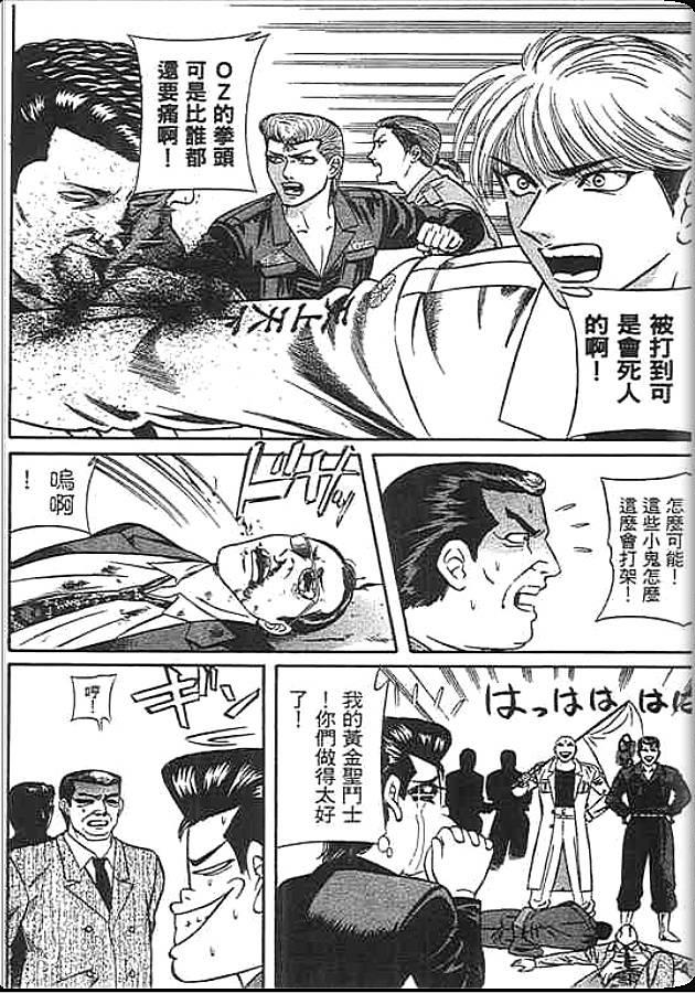 《变色龙》漫画 46卷