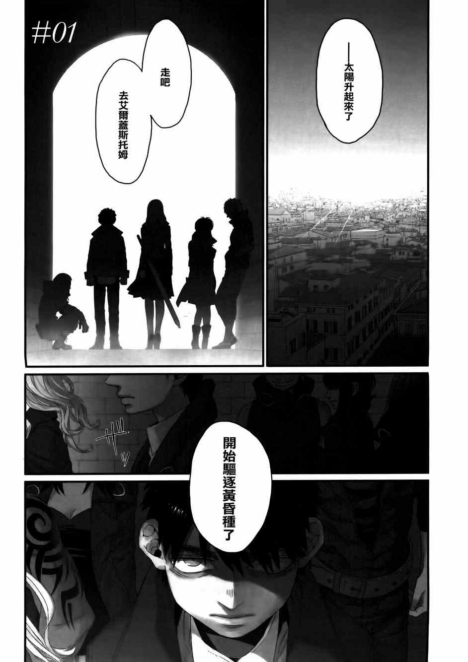 《GANGSTA：CURSED》漫画 001话