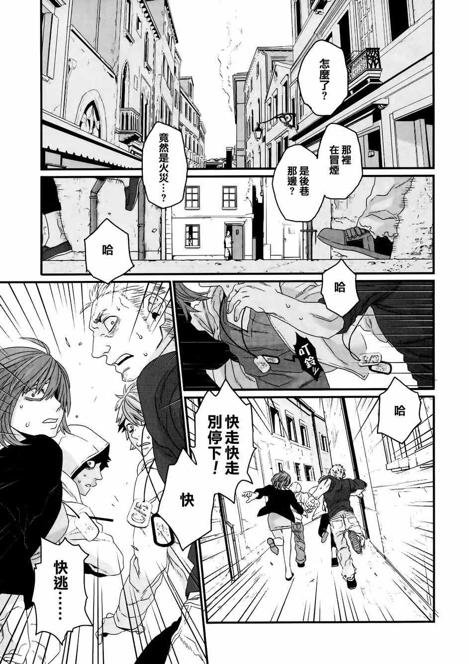 《GANGSTA：CURSED》漫画 001话