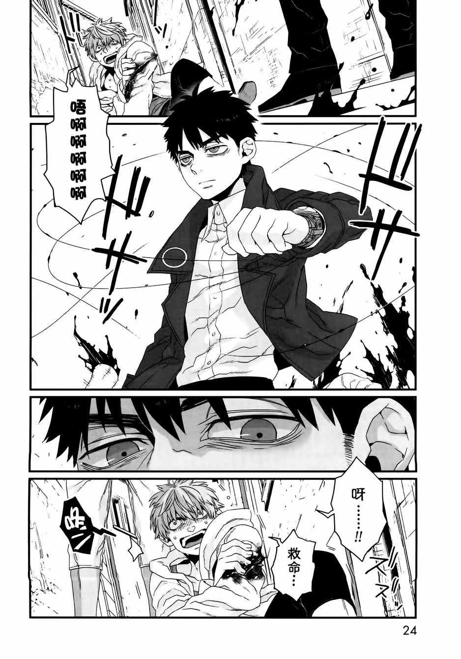 《GANGSTA：CURSED》漫画 001话