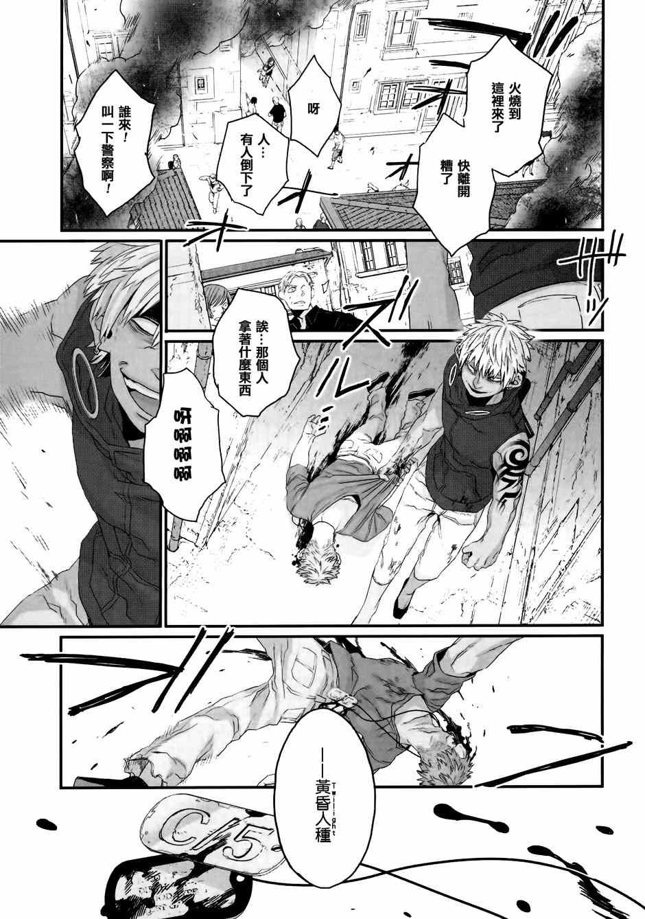 《GANGSTA：CURSED》漫画 001话