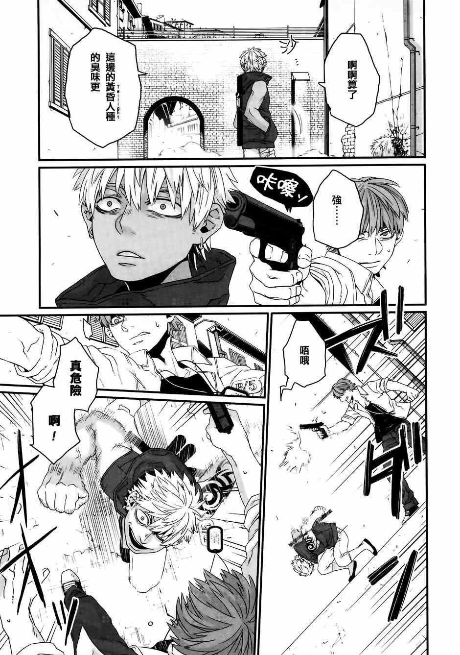 《GANGSTA：CURSED》漫画 001话