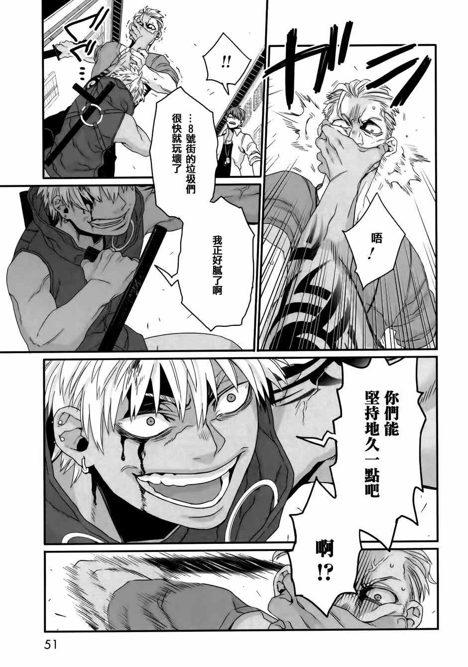 《GANGSTA：CURSED》漫画 001话