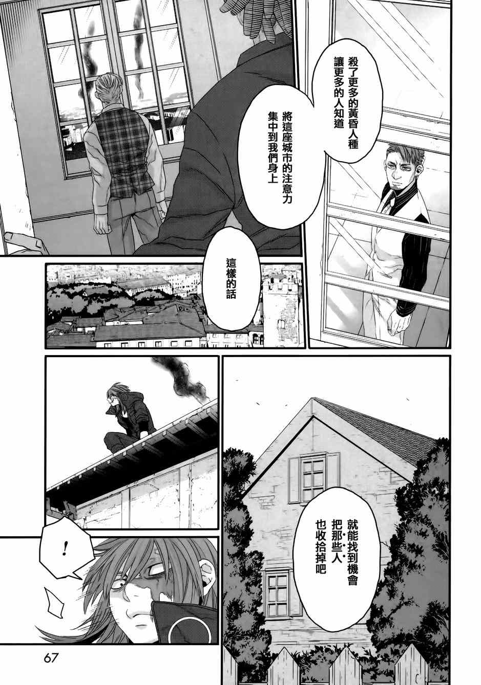 《GANGSTA：CURSED》漫画 001话