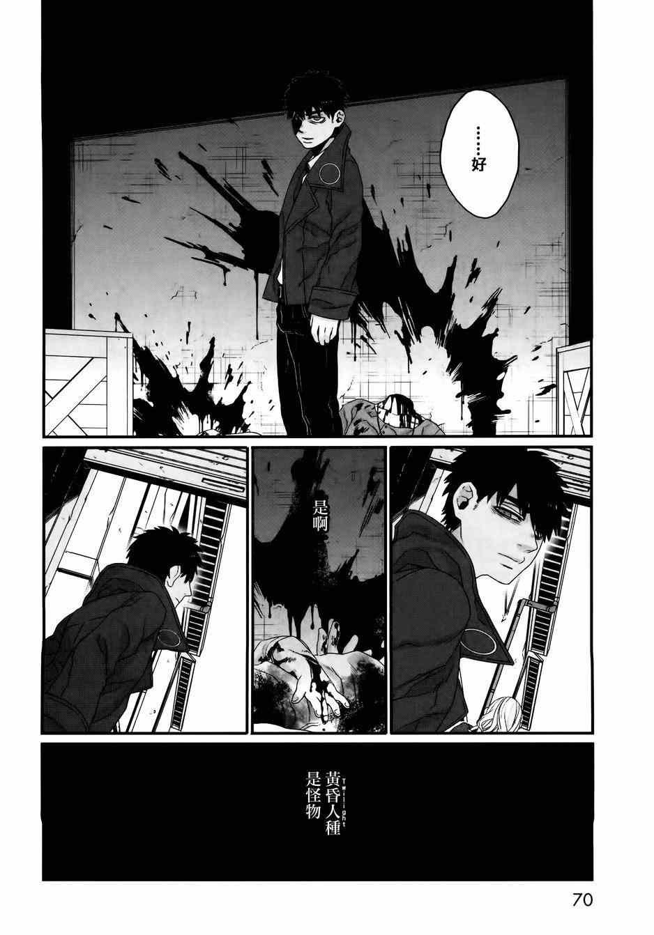 《GANGSTA：CURSED》漫画 001话