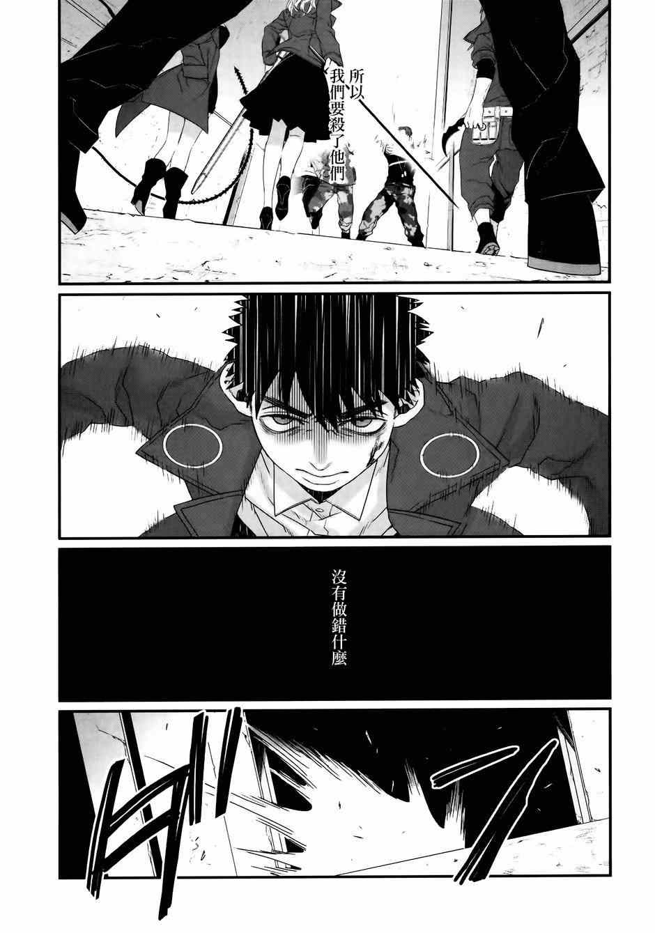 《GANGSTA：CURSED》漫画 001话