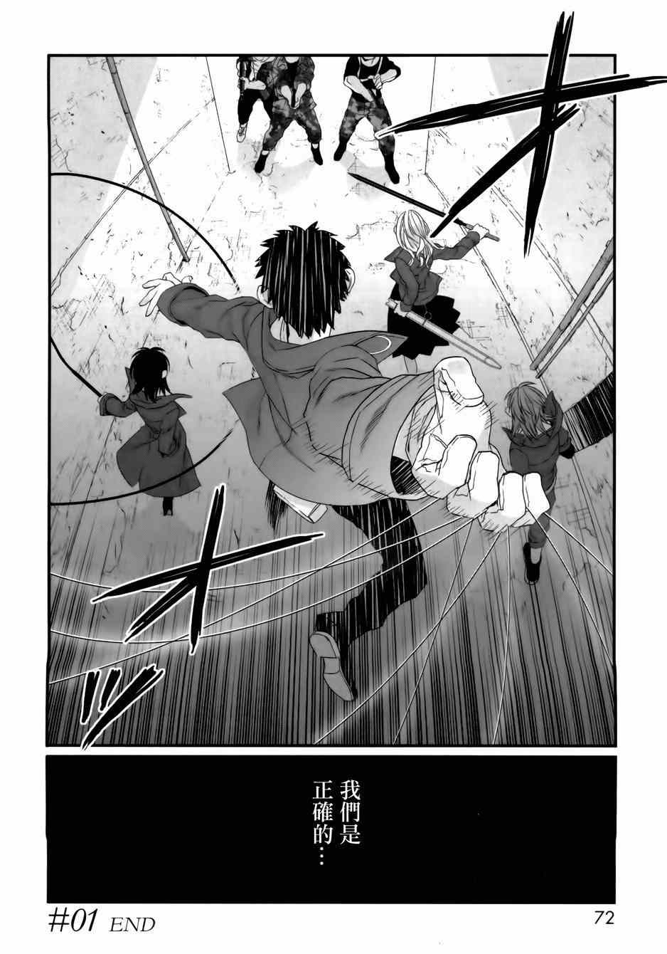 《GANGSTA：CURSED》漫画 001话