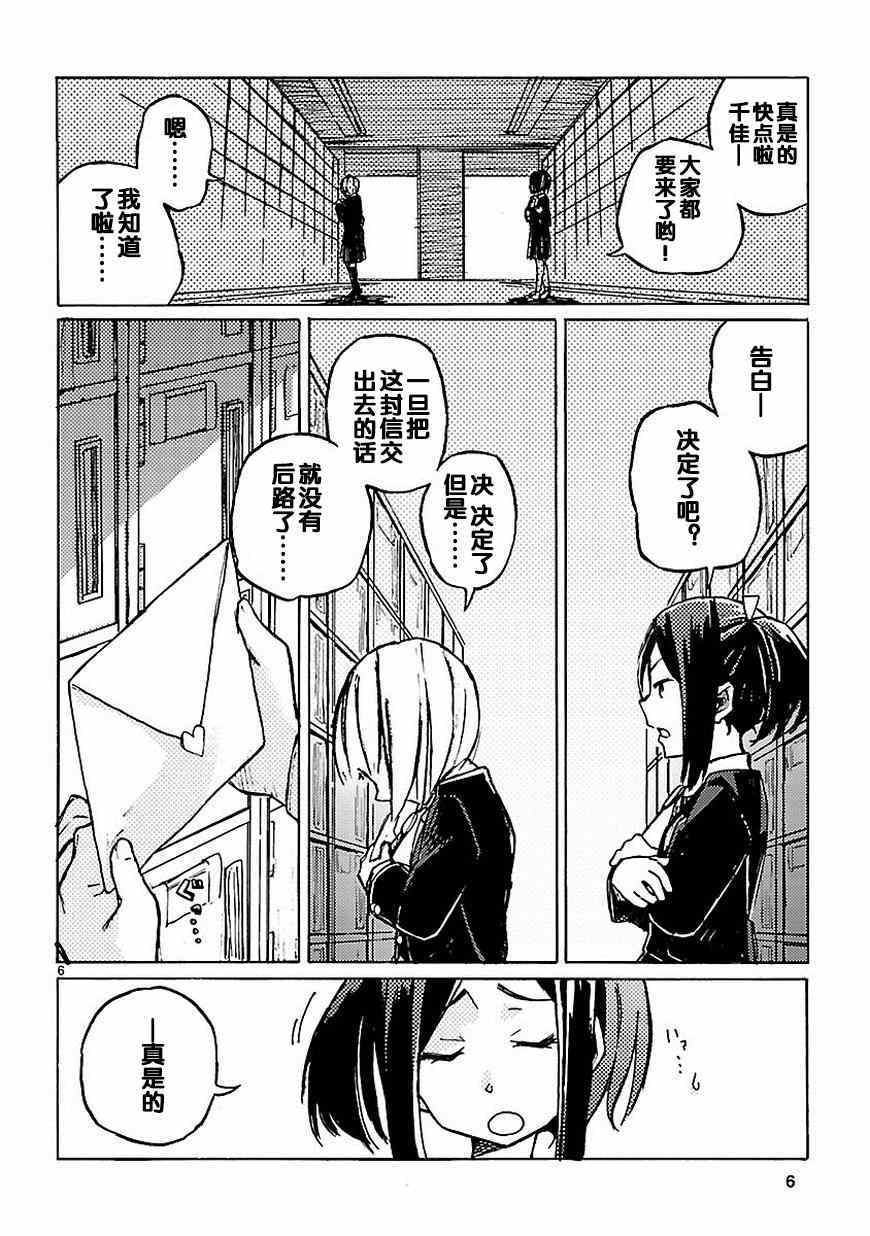 《松开的两人》漫画 001话