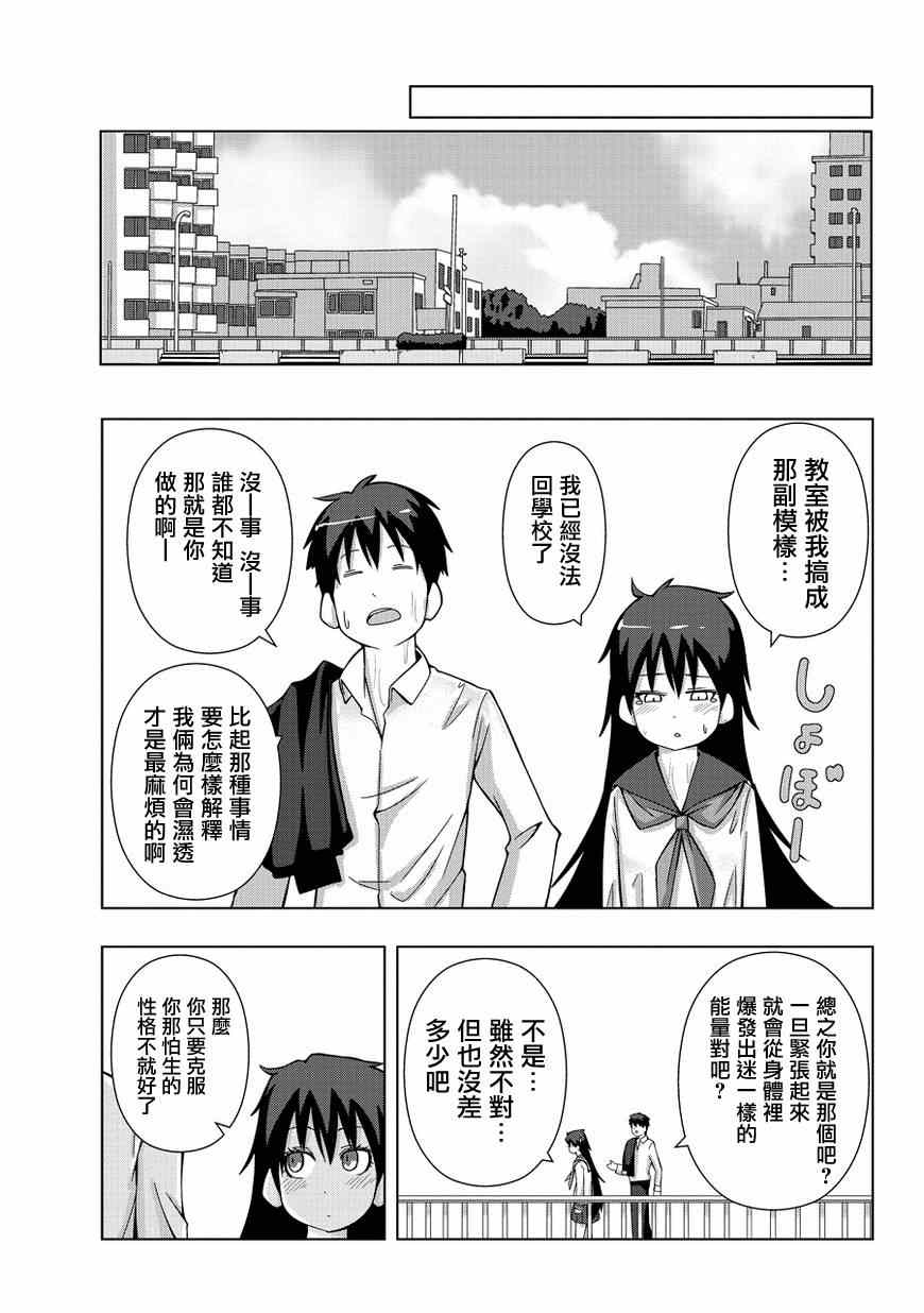 《蓝色的心将地球裂成两半（削成）》漫画 蓝色的心将地球裂成两半 001话