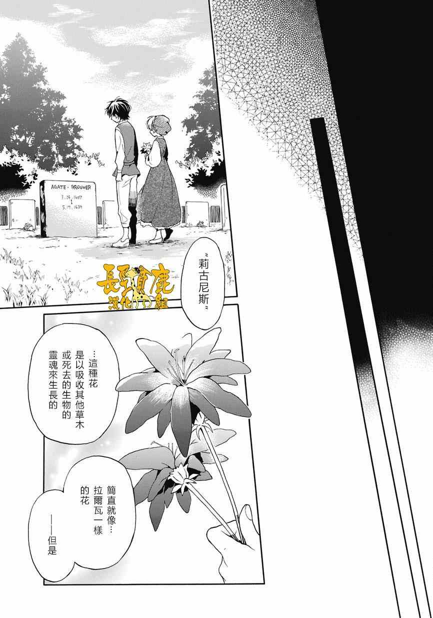 《死神与银之骑士》漫画 000话