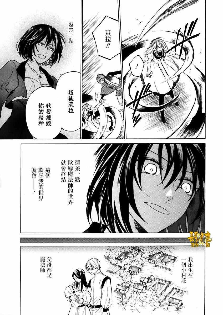 《死神与银之骑士》漫画 032话