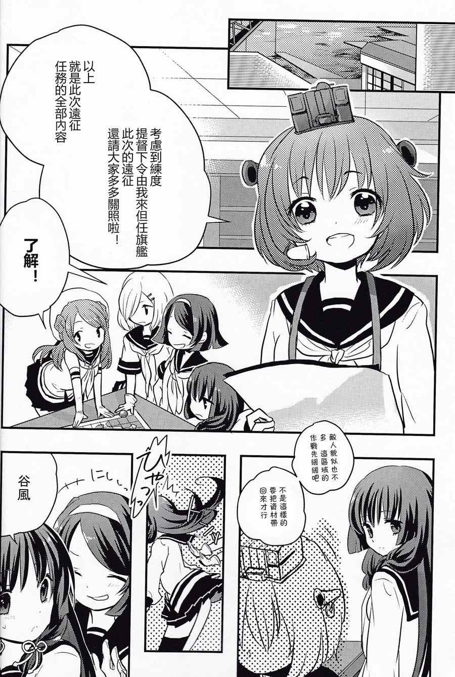 《回忆的瞳眸》漫画 001话