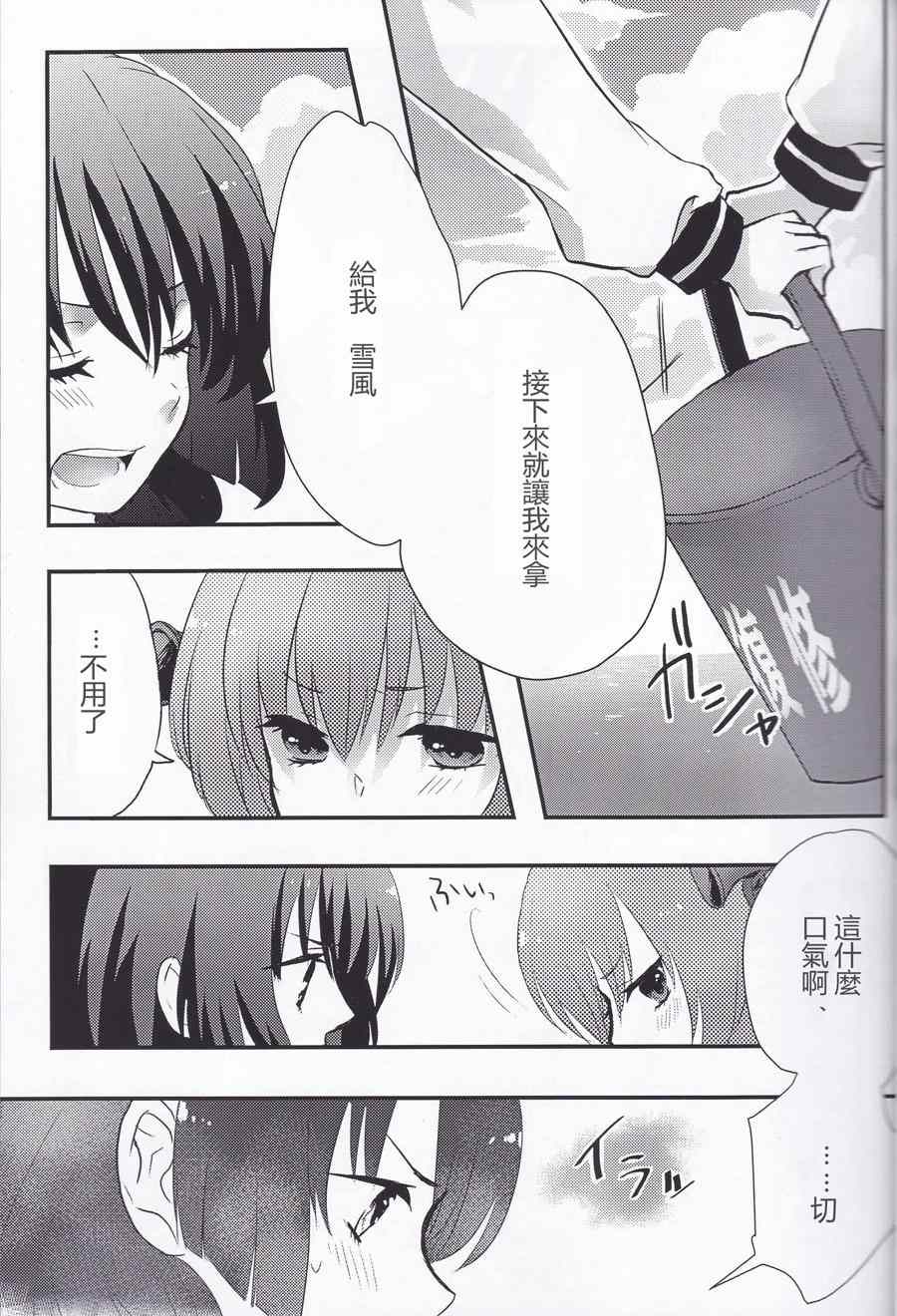 《回忆的瞳眸》漫画 001话