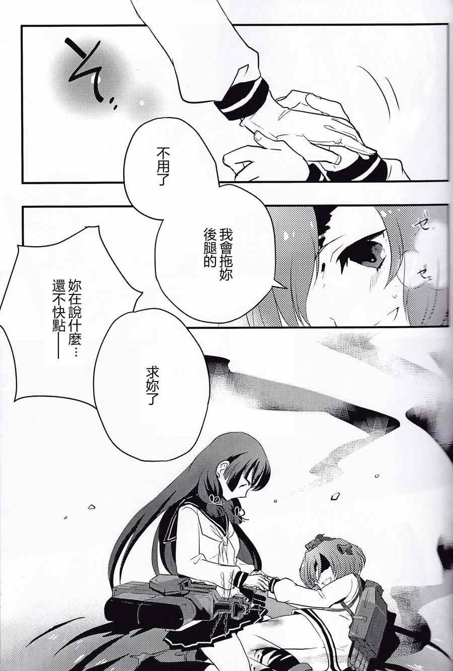 《回忆的瞳眸》漫画 001话