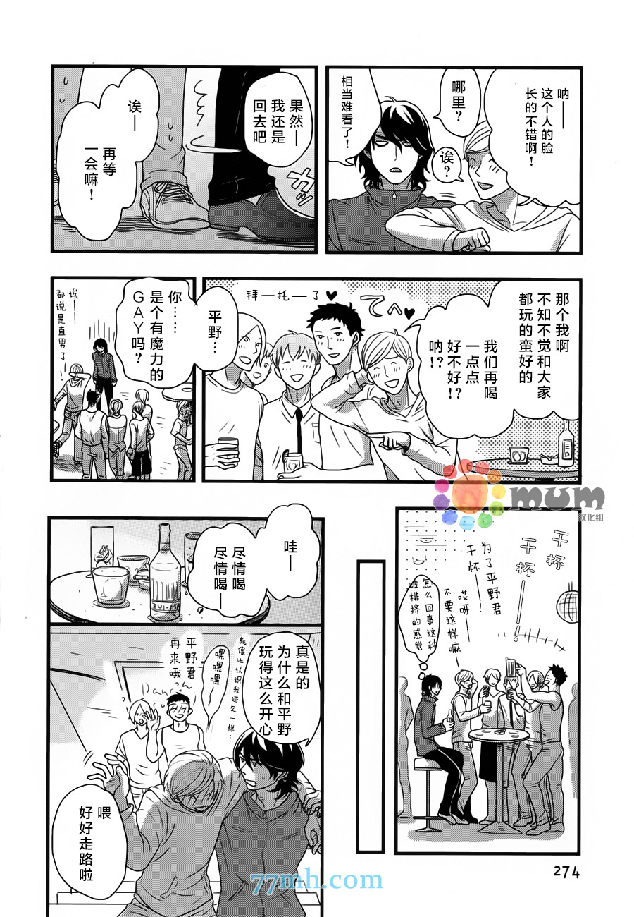 《渴望着不正经的你》漫画 001话