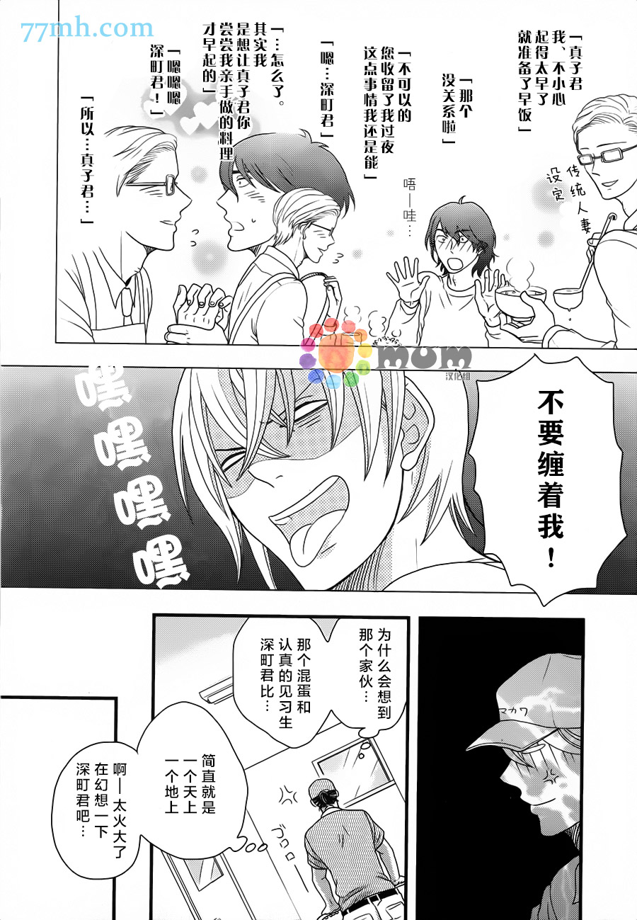 《渴望着不正经的你》漫画 001话